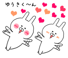 Yuuki-kun love Sticker sticker #9833887