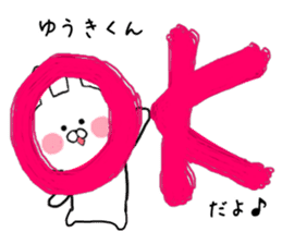 Yuuki-kun love Sticker sticker #9833893