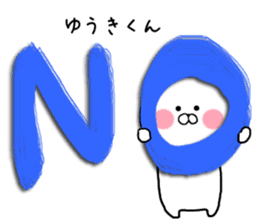 Yuuki-kun love Sticker sticker #9833894