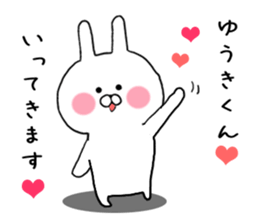 Yuuki-kun love Sticker sticker #9833895