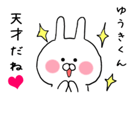 Yuuki-kun love Sticker sticker #9833898