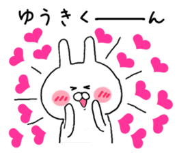 Yuuki-kun love Sticker sticker #9833899