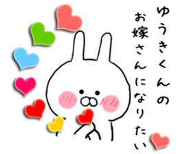 Yuuki-kun love Sticker sticker #9833902