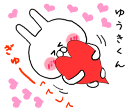 Yuuki-kun love Sticker sticker #9833903