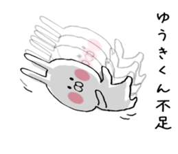 Yuuki-kun love Sticker sticker #9833904