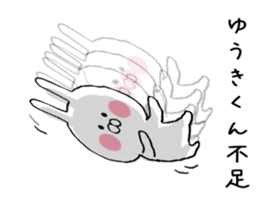 Yuuki-kun love Sticker sticker #9833904
