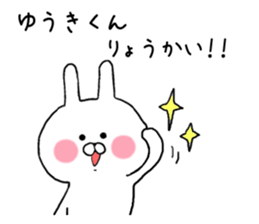 Yuuki-kun love Sticker sticker #9833906