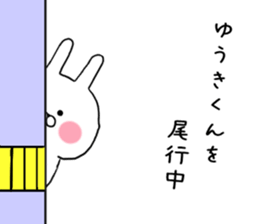 Yuuki-kun love Sticker sticker #9833908