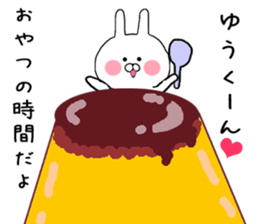 Yuuki-kun love Sticker sticker #9833909