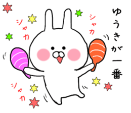 Yuuki-kun love Sticker sticker #9833912