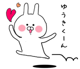 Yuuki-kun love Sticker sticker #9833913
