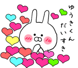 Yuuki-kun love Sticker sticker #9833914