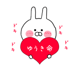 Yuuki-kun love Sticker sticker #9833915