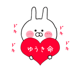 Yuuki-kun love Sticker sticker #9833915