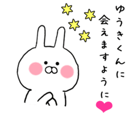 Yuuki-kun love Sticker sticker #9833917