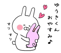 Yuuki-kun love Sticker sticker #9833918