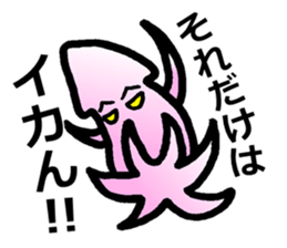 squid of the bad person face sticker #9833960