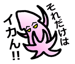 squid of the bad person face sticker #9833960