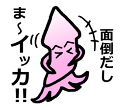 squid of the bad person face sticker #9833961