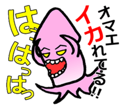squid of the bad person face sticker #9833962