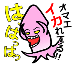 squid of the bad person face sticker #9833962
