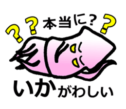 squid of the bad person face sticker #9833964