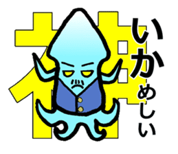 squid of the bad person face sticker #9833966