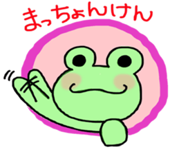 speak frog a dialect of ooita sticker #9834207