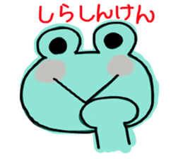 speak frog a dialect of ooita sticker #9834213