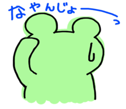 speak frog a dialect of ooita sticker #9834216