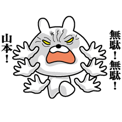 Sticker for Yamamoto