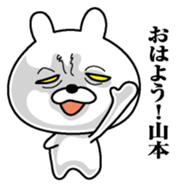 Sticker for Yamamoto sticker #9834280