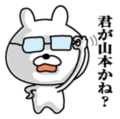 Sticker for Yamamoto sticker #9834284