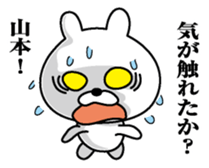 Sticker for Yamamoto sticker #9834286