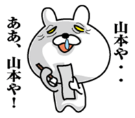 Sticker for Yamamoto sticker #9834287