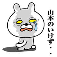 Sticker for Yamamoto sticker #9834289