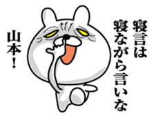 Sticker for Yamamoto sticker #9834294