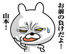 Sticker for Yamamoto sticker #9834295