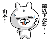 Sticker for Yamamoto sticker #9834297