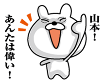 Sticker for Yamamoto sticker #9834298