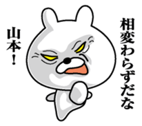 Sticker for Yamamoto sticker #9834303
