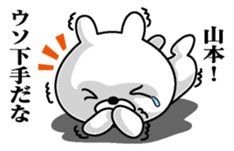 Sticker for Yamamoto sticker #9834307