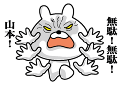 Sticker for Yamamoto sticker #9834310