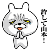 Sticker for Yamamoto sticker #9834316