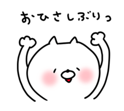 the smile of cat 8 sticker #9834646