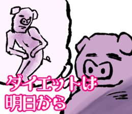 FATPIG2 Eisbein sticker #9835109