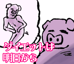 FATPIG2 Eisbein sticker #9835109