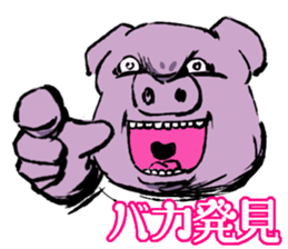 FATPIG2 Eisbein sticker #9835127