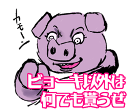 FATPIG2 Eisbein sticker #9835130