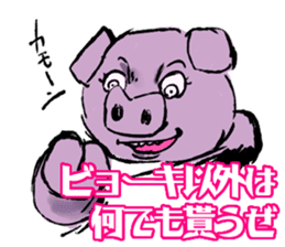 FATPIG2 Eisbein sticker #9835130